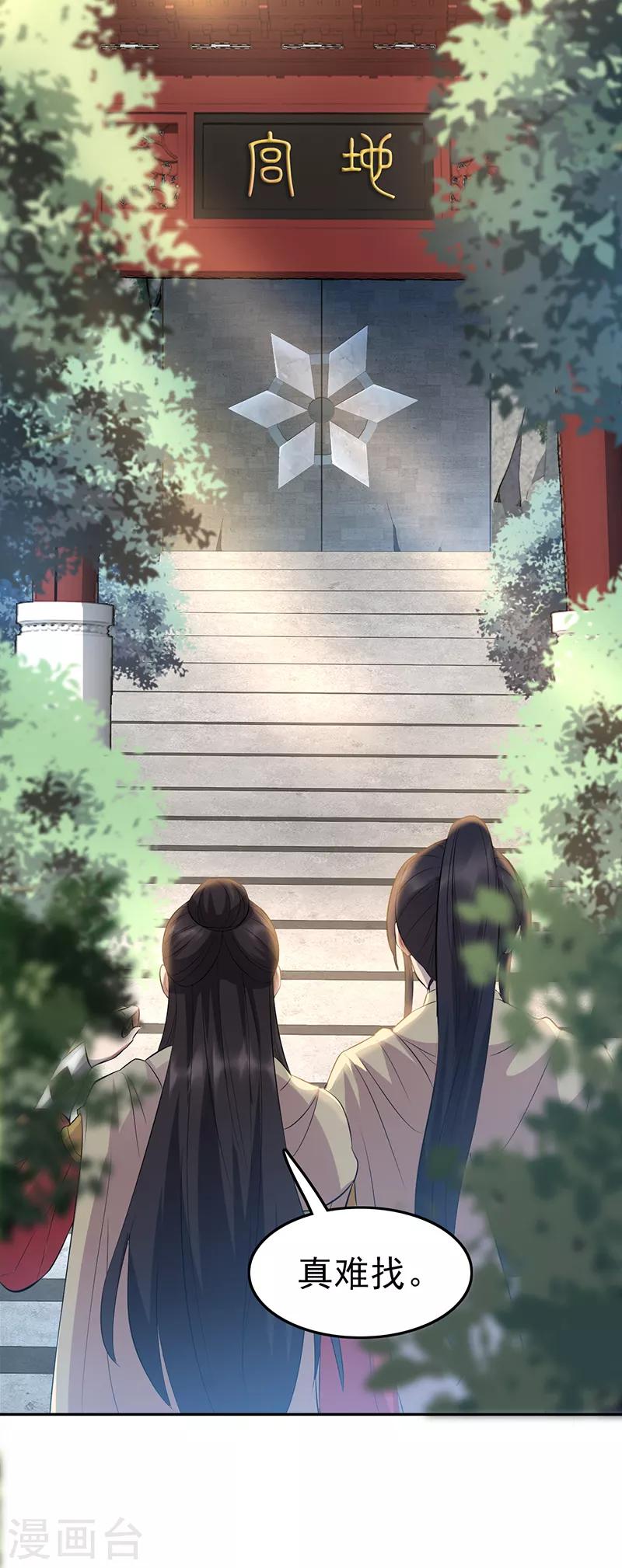 第242话 北周地宫16