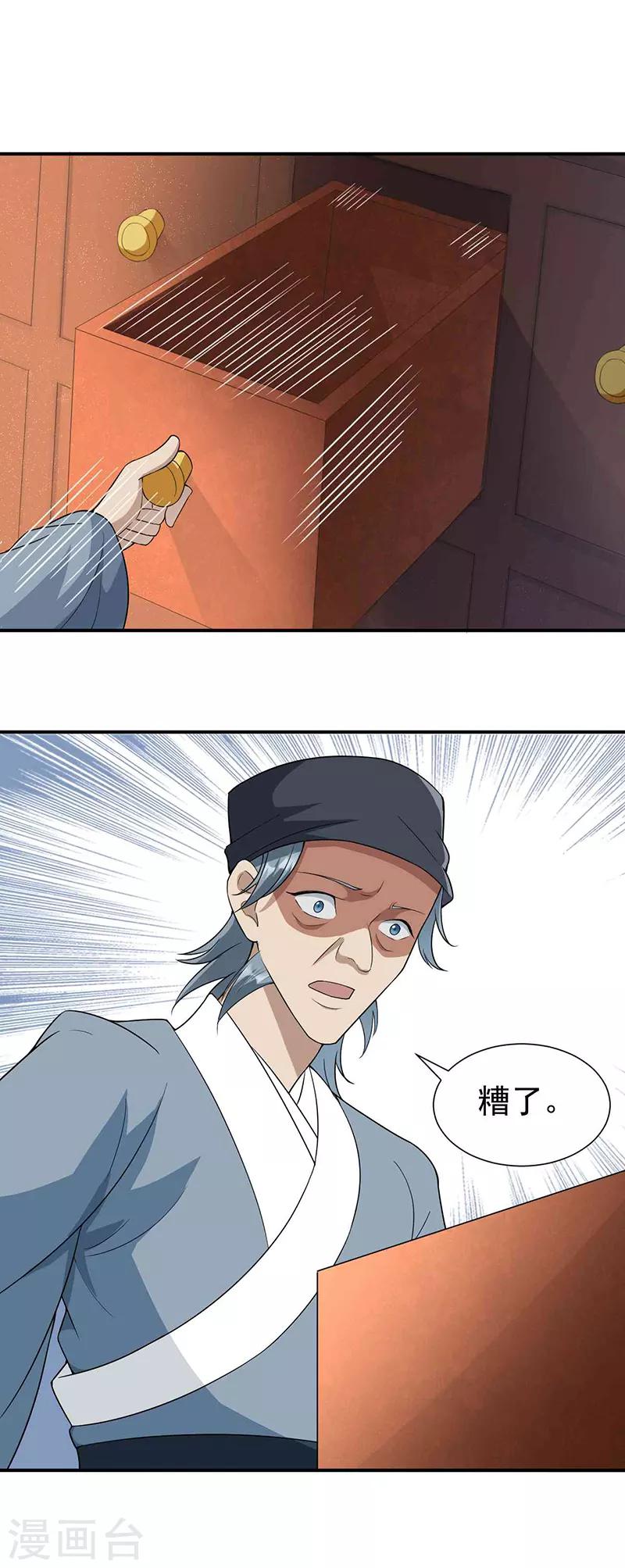 第215话 神药2