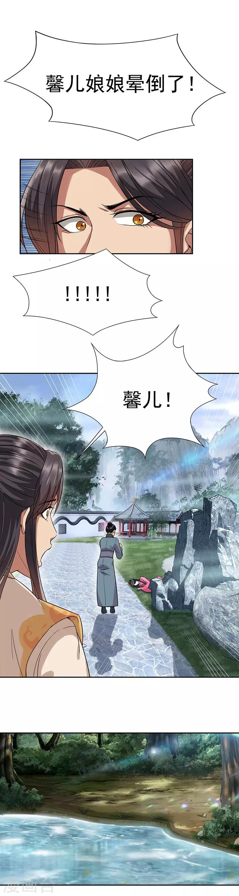 第62话 雷煞之死9