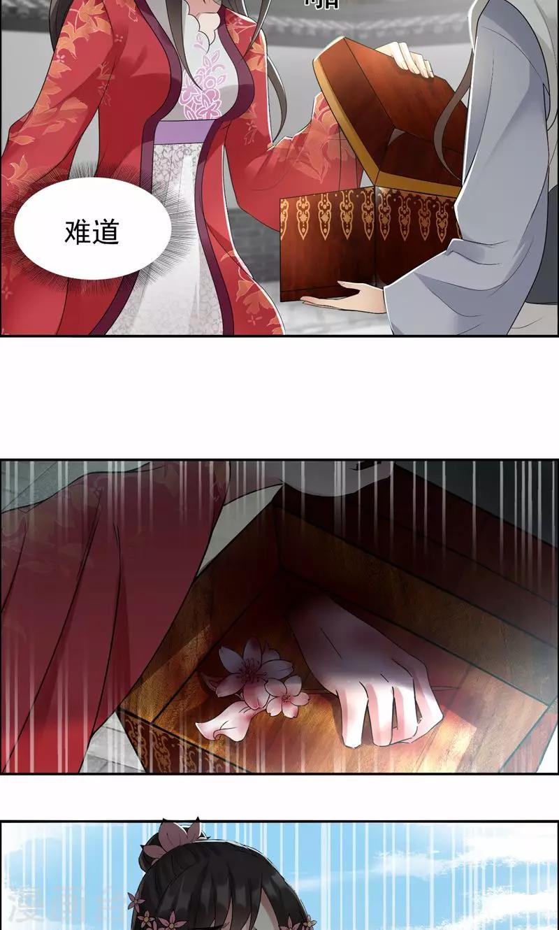 第31话 礼物？16