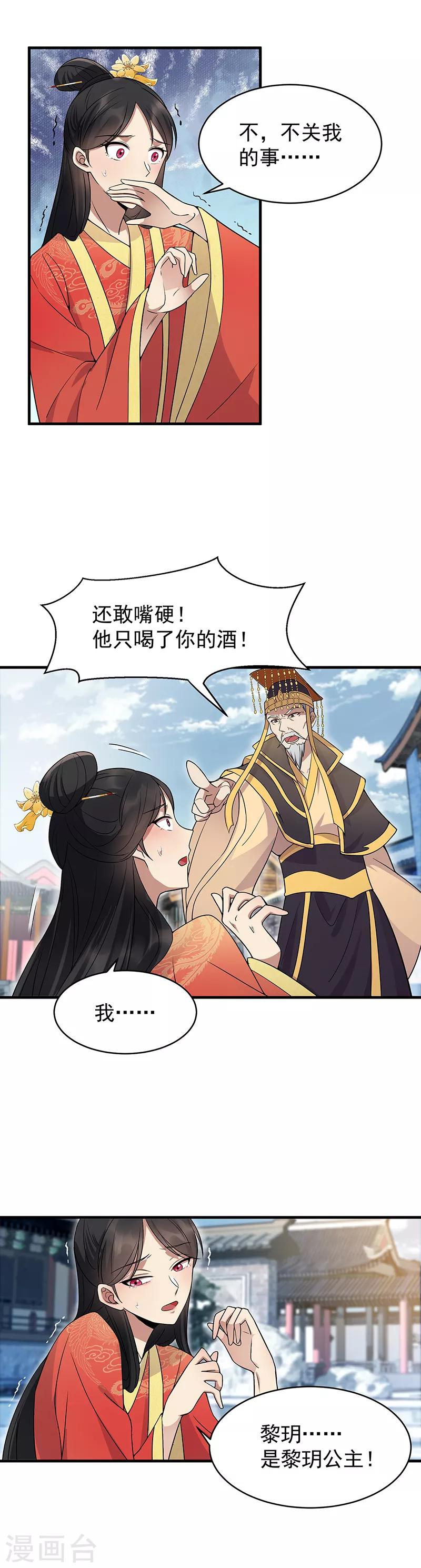 第147话 过河拆桥1