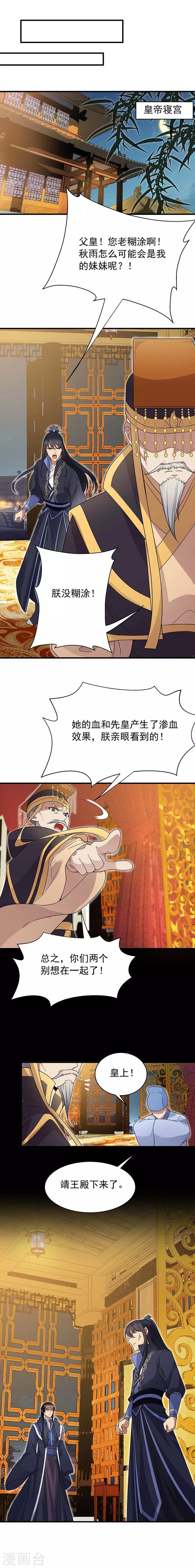 第133话 抛弃黎戬7