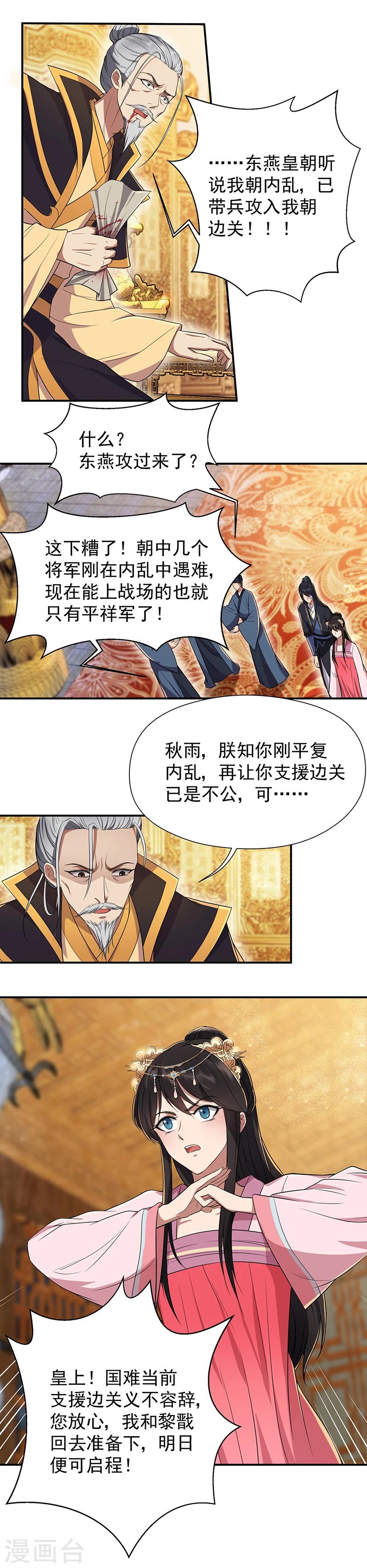 第78话 出征边关6