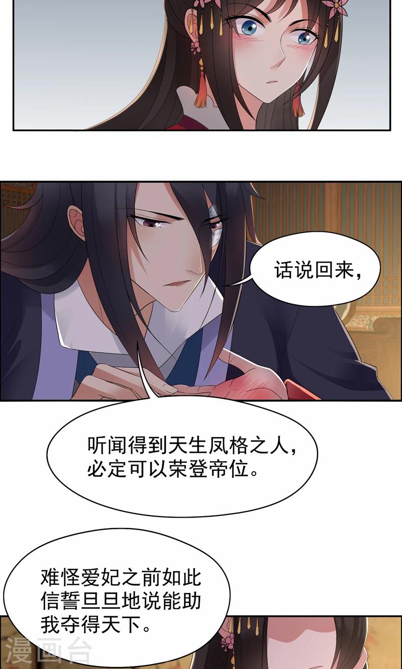 第27话 他的秘密14