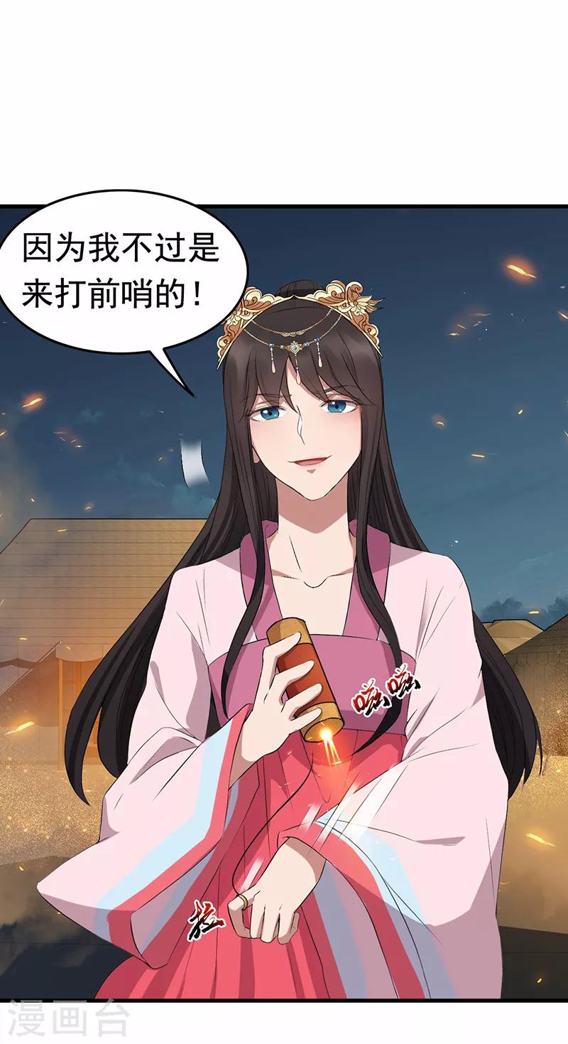 第173话 分身术13