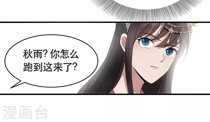 第119话 清宵宫19