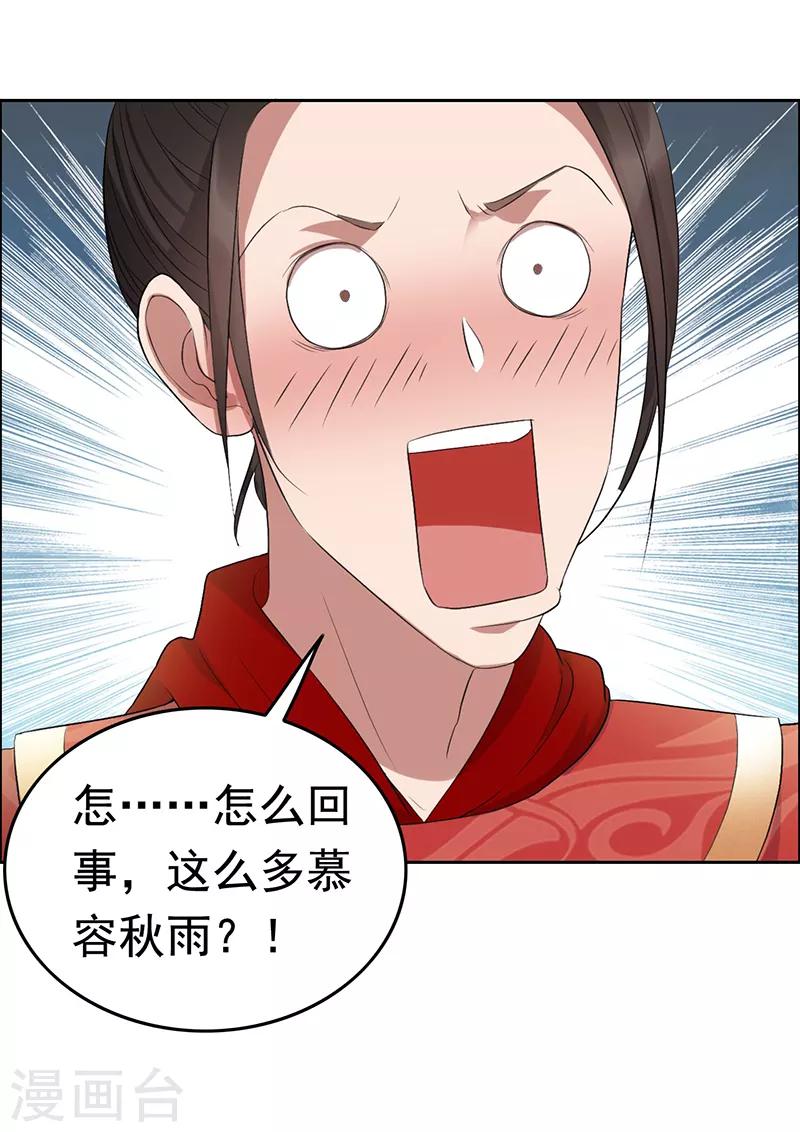 第173话 分身术33