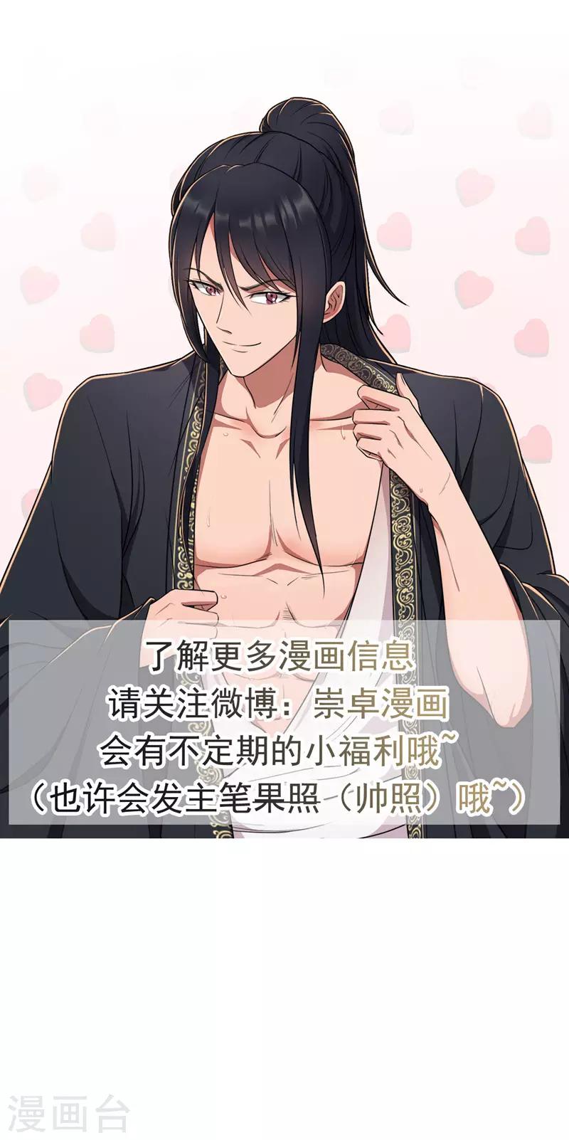 第104话 身份暴露16