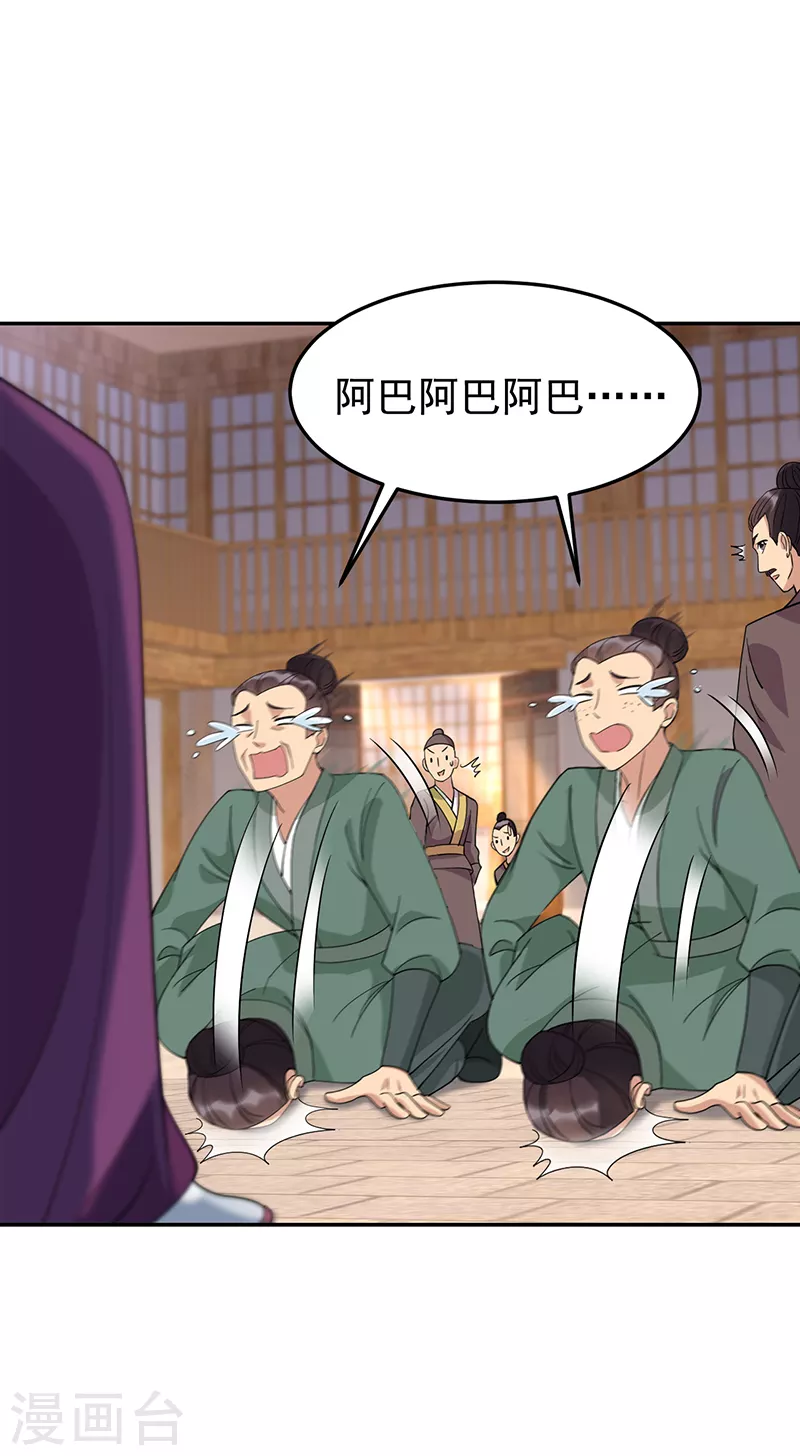 第291话 储秀宫失火20