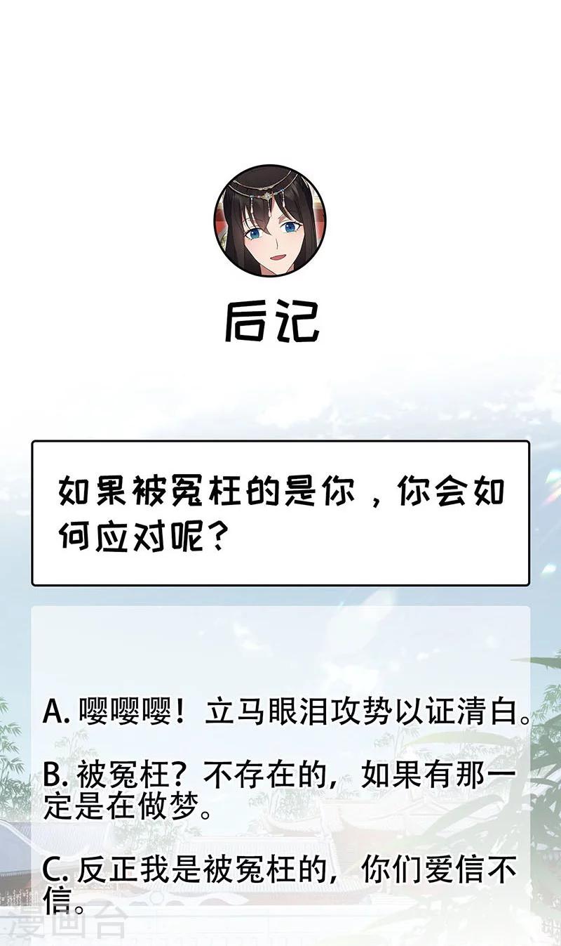 第93话 真假掌印37