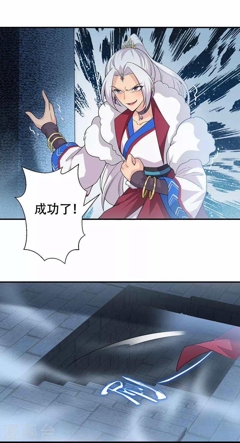 第203话 宝藏15