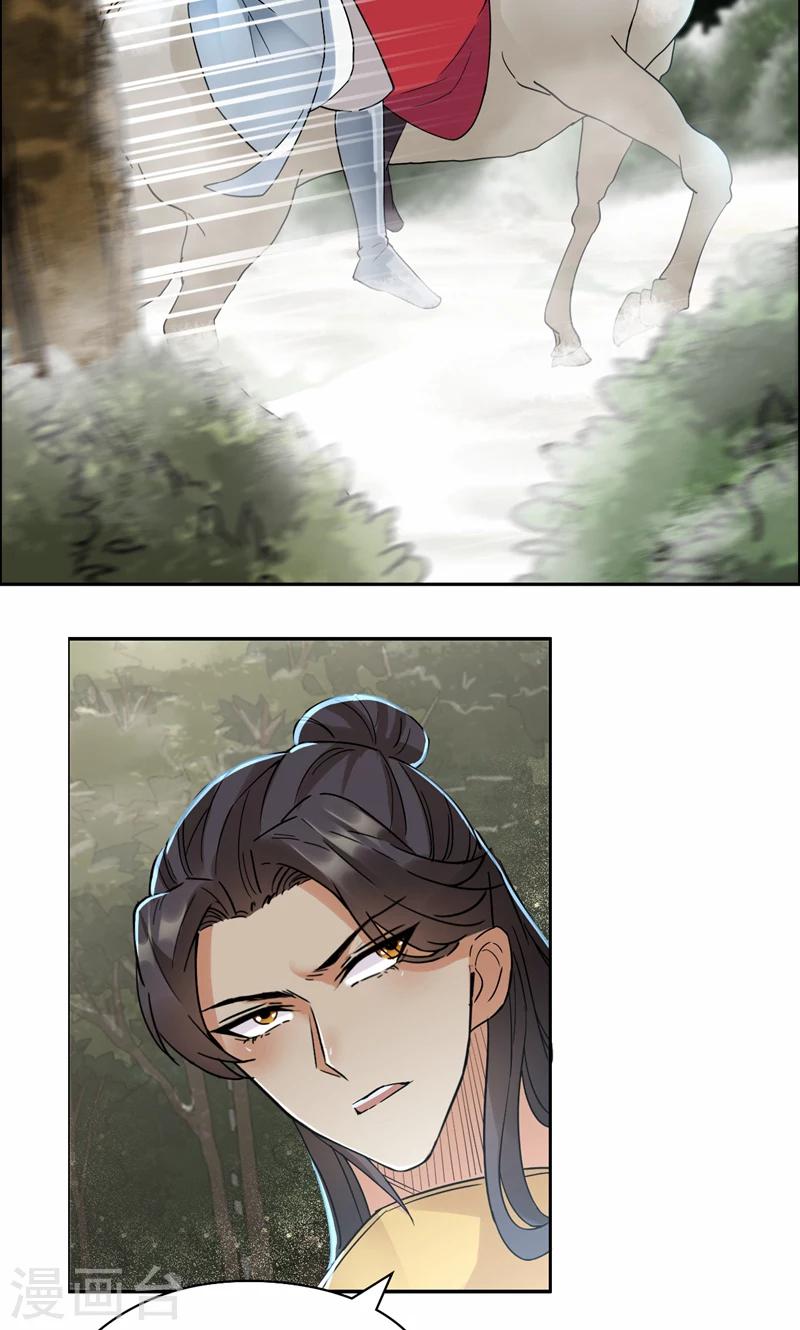 第40话 前有猜忌，后有追杀31