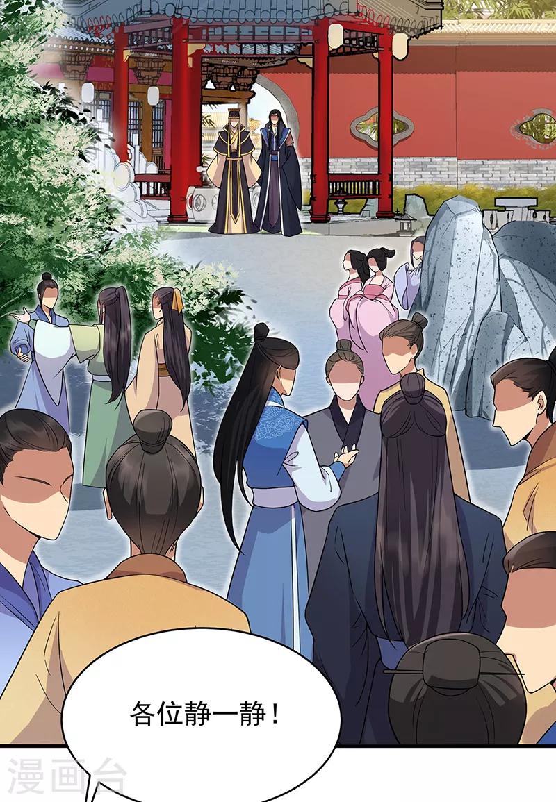 第131话 得手11