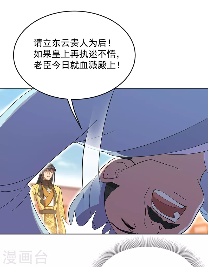 第307话 大功臣7