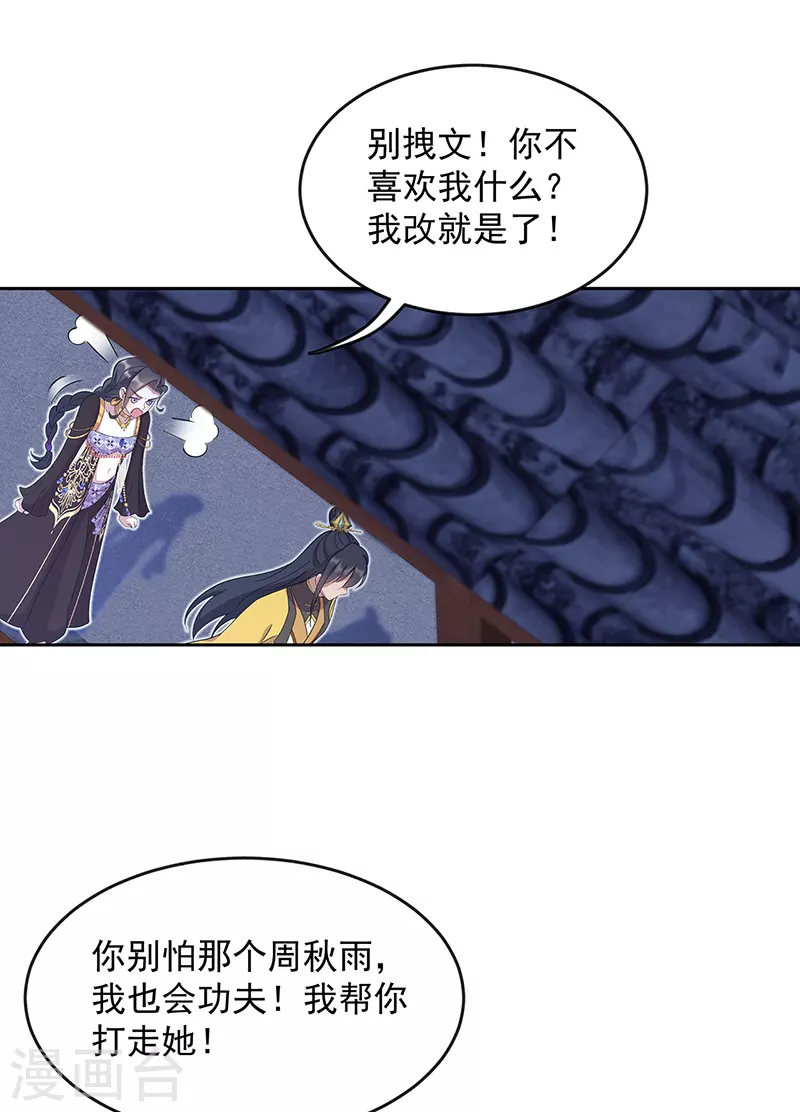 第312话 挚爱只此一人17