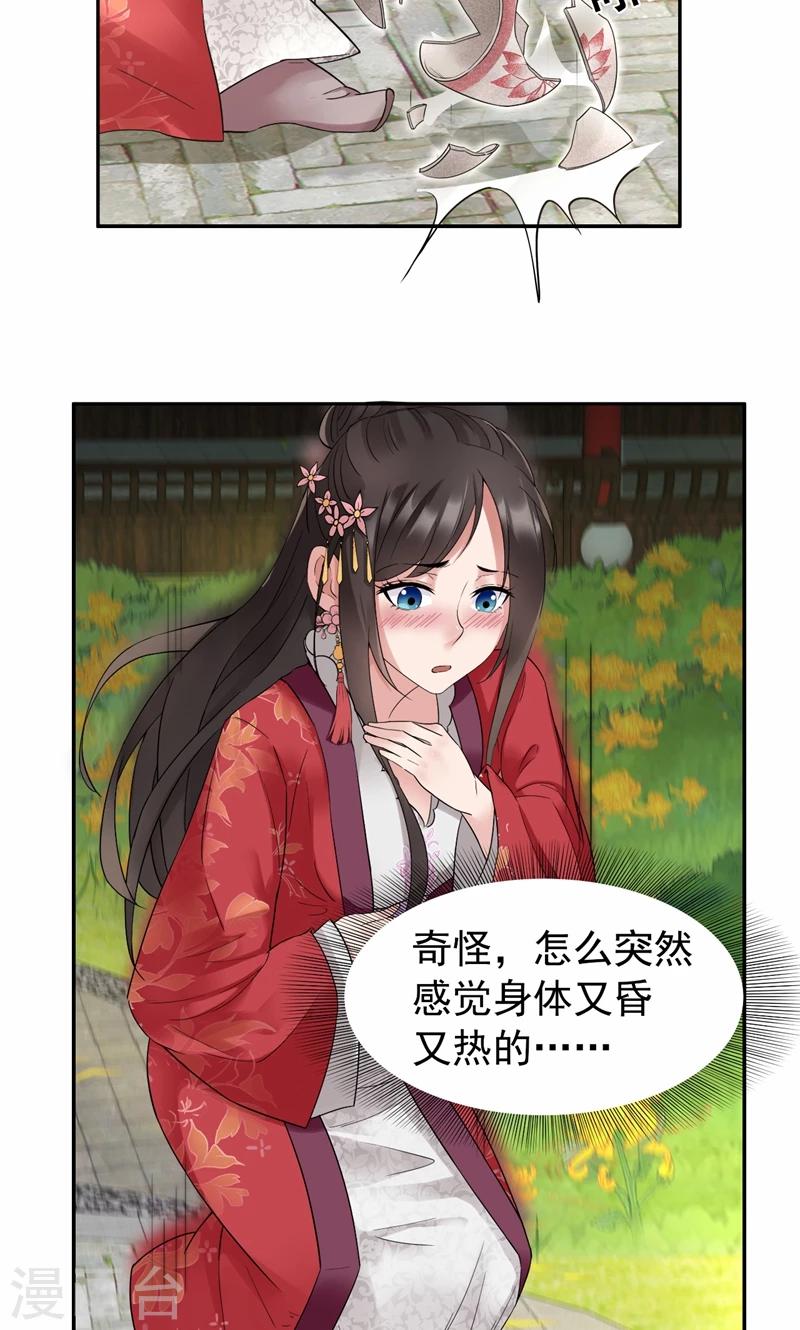 第20话 这次谁还能救你！19