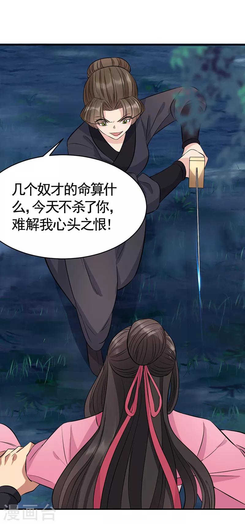 第275话 危在旦夕18
