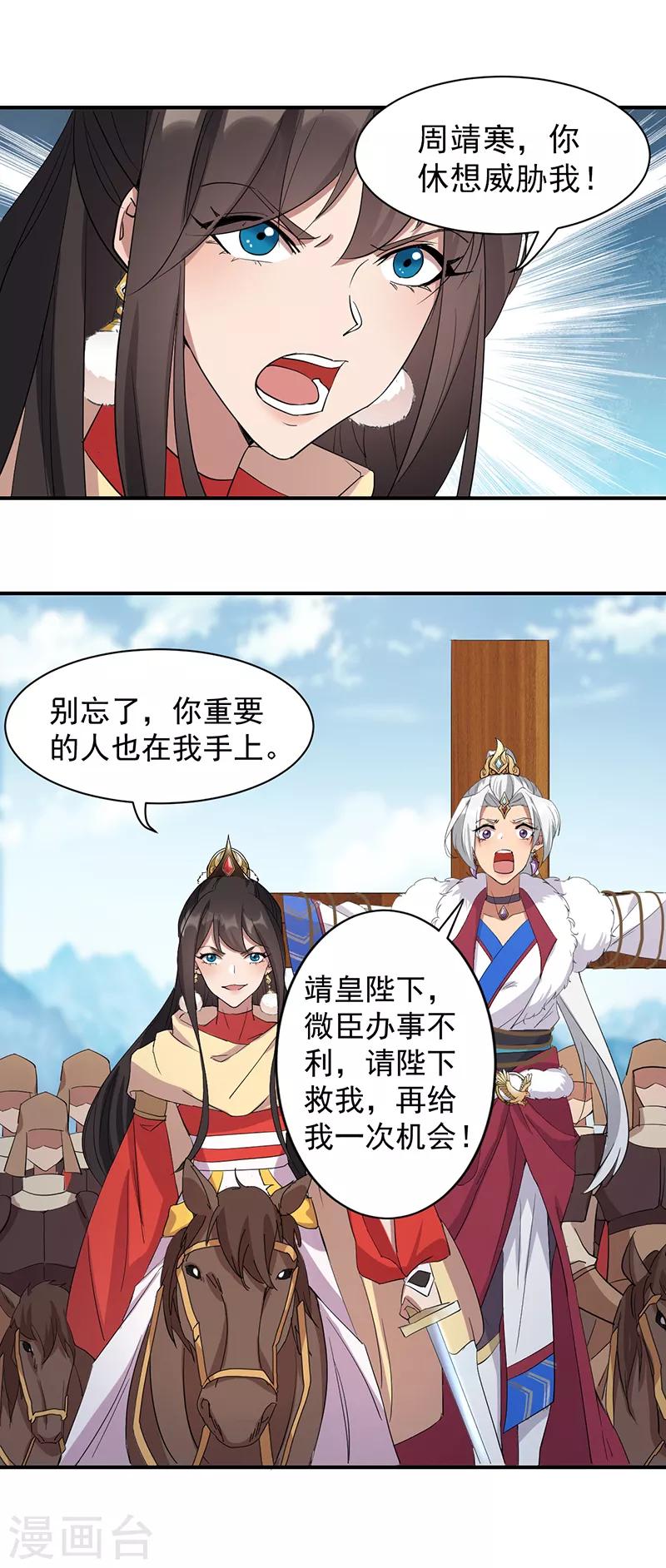 第233话 威胁5
