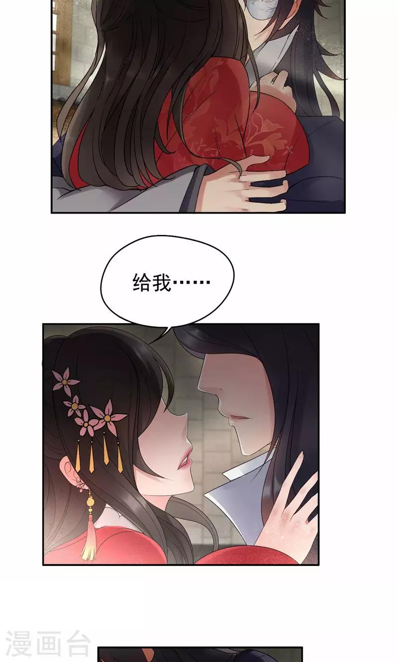 第22话 狗男女成全你们2