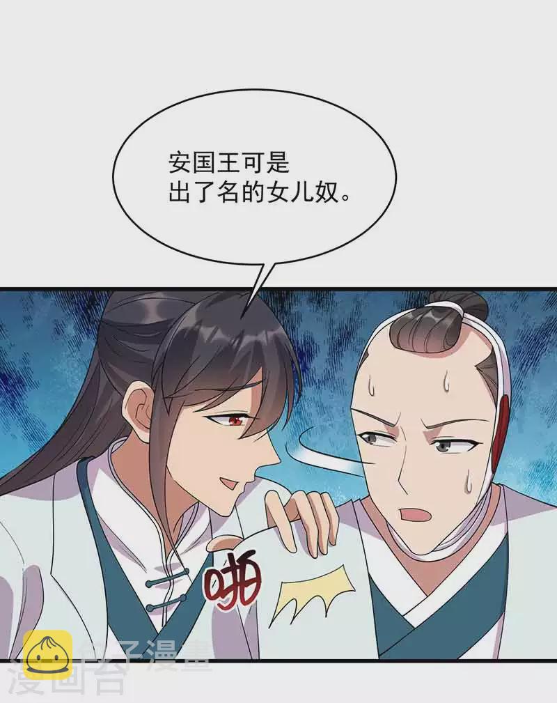 第325话 取许愿草33
