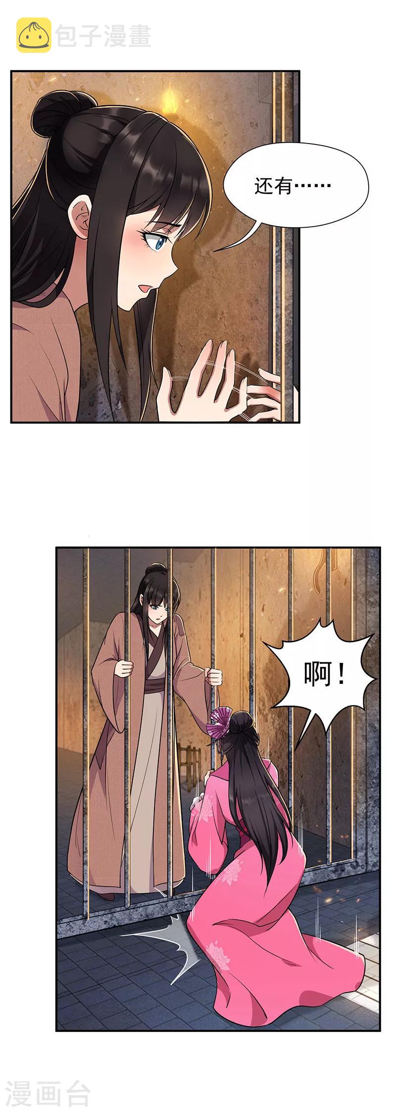 第69话 黎墨，下一个就是你4