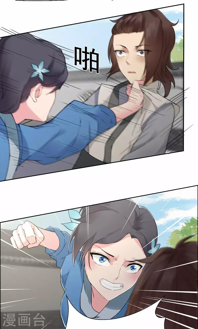 第31话 礼物？18