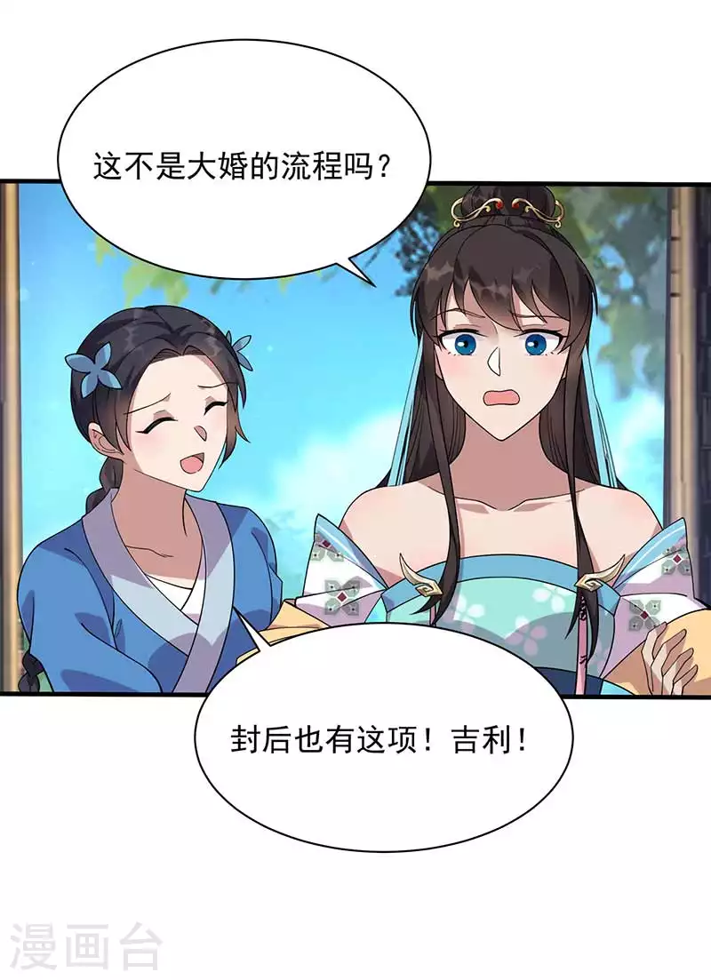 第331话 一举两得21