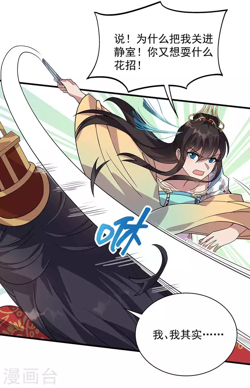 第332话 秋雨，我来娶你了！21