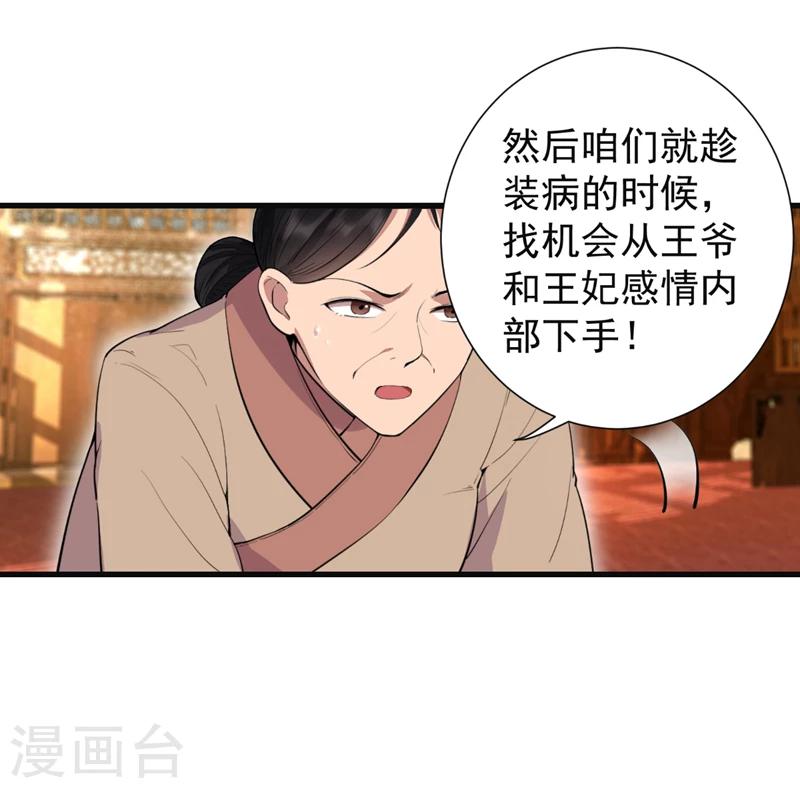 第88话 Round 123