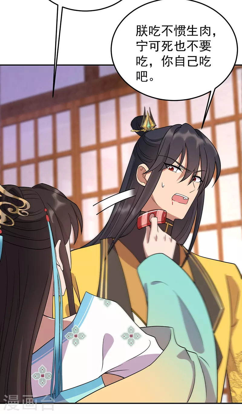第297话 你这个笨蛋4