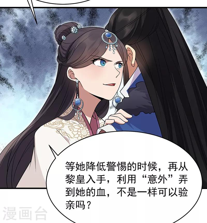 第131话 得手8