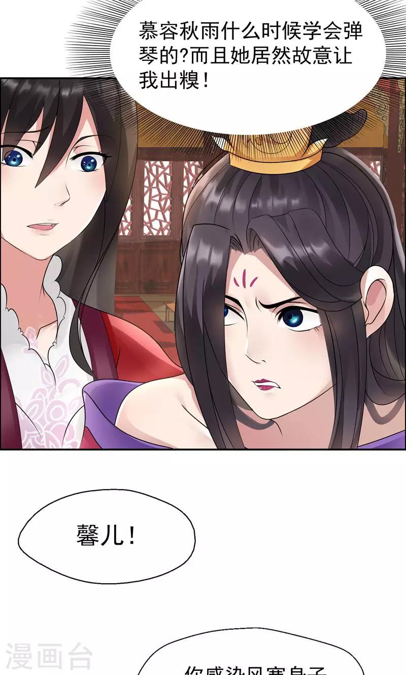 第4话 没想到吧，渣女25