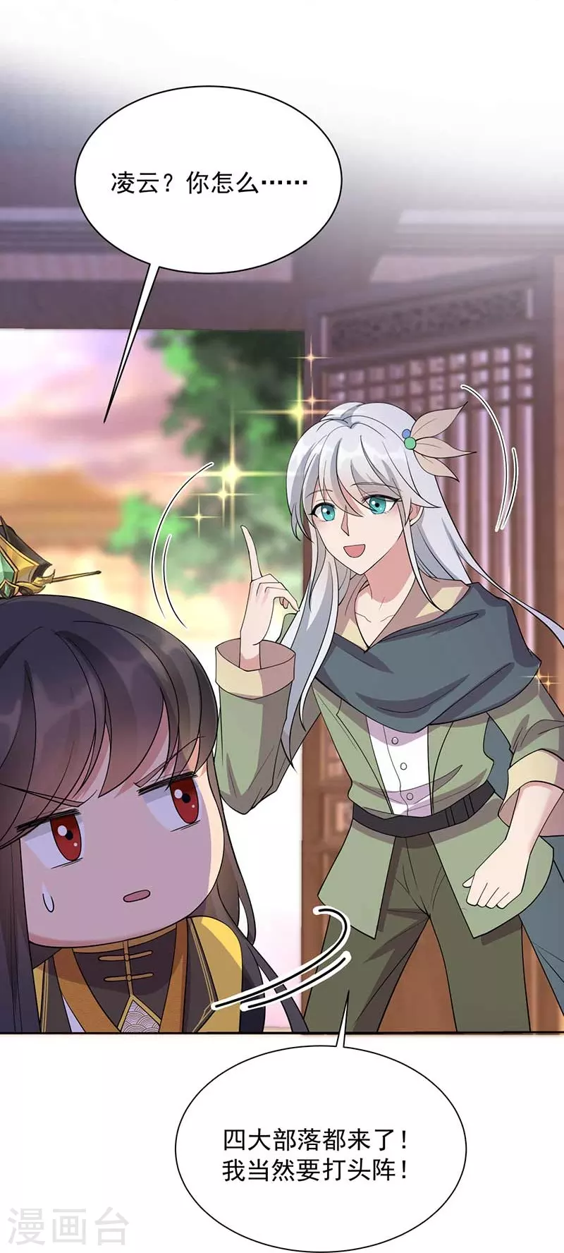 第344话 月光宝盒？！27