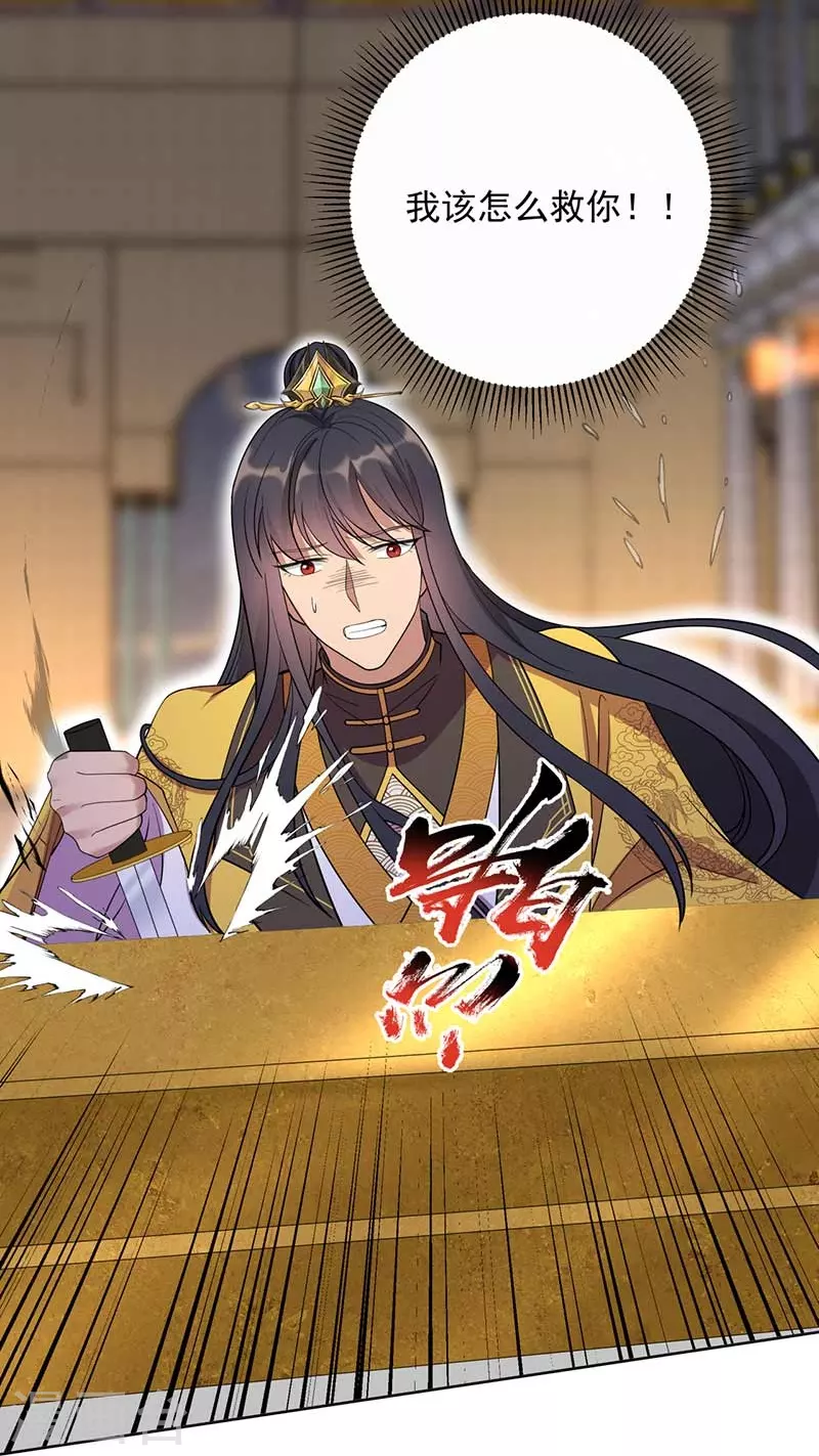 第350话 预言成真11