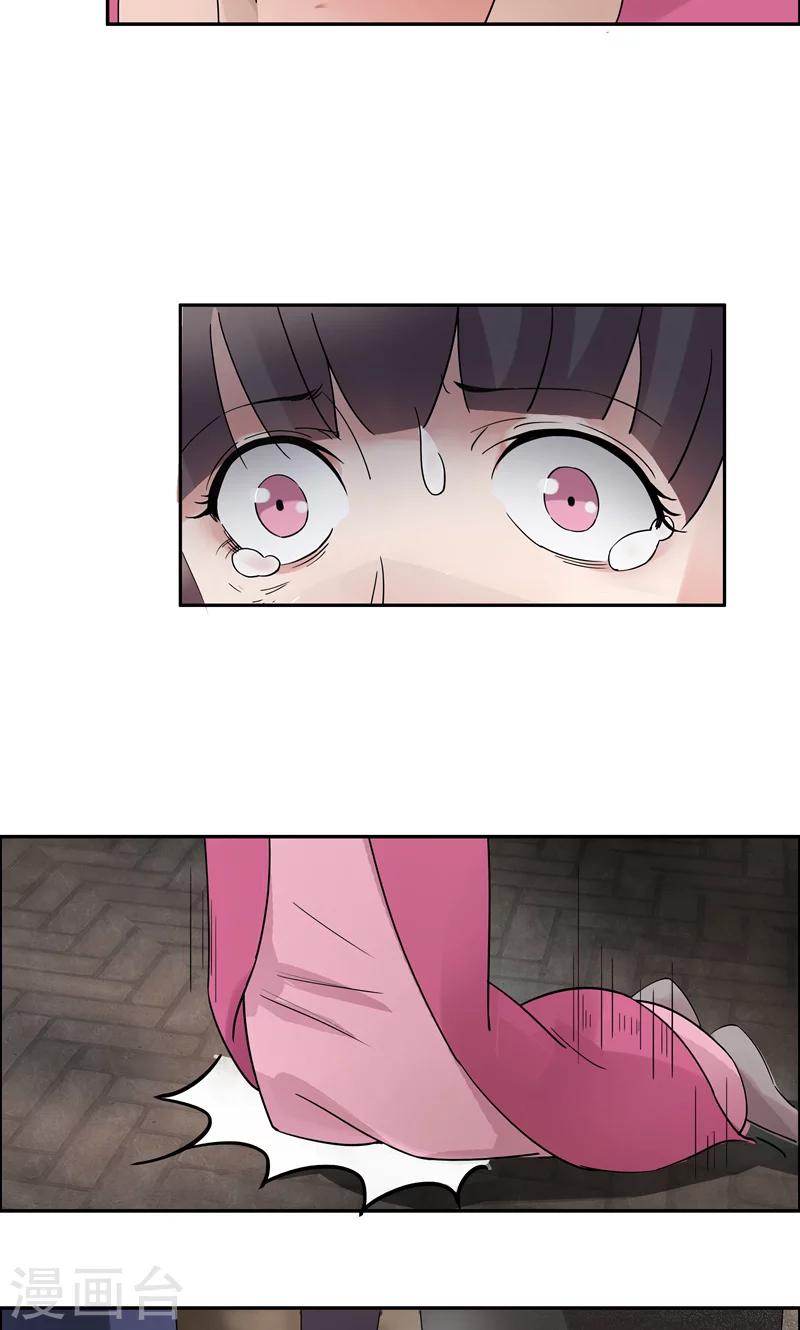 第7话 第一才女竟干出这种事12