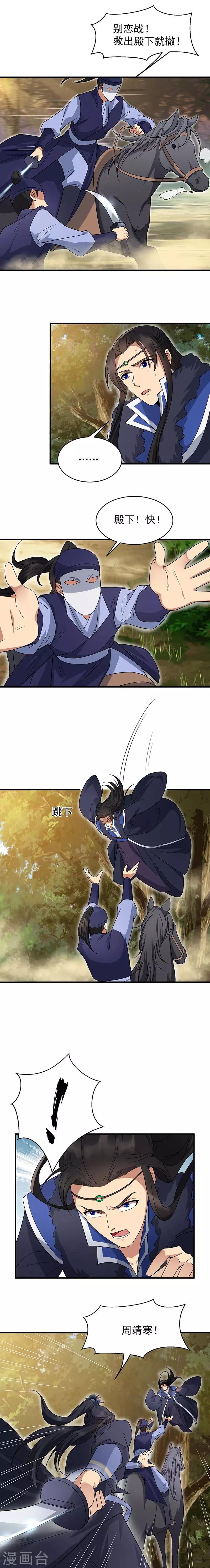 第140话 断臂3