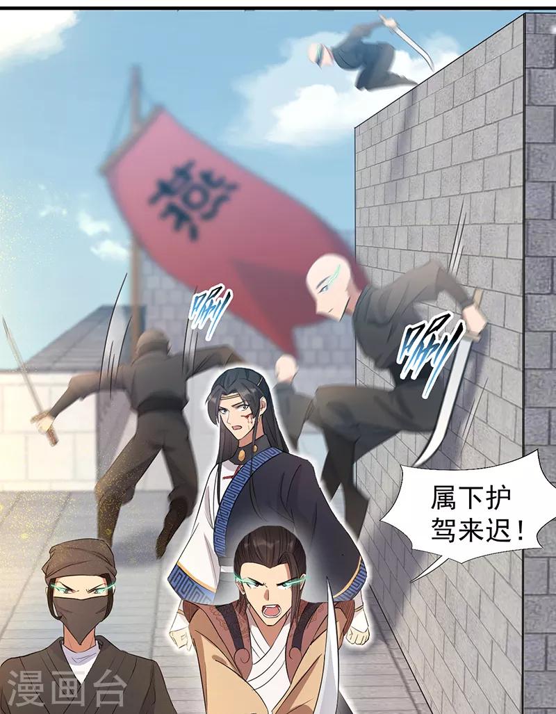 第240话 周靖寒，你完了！16
