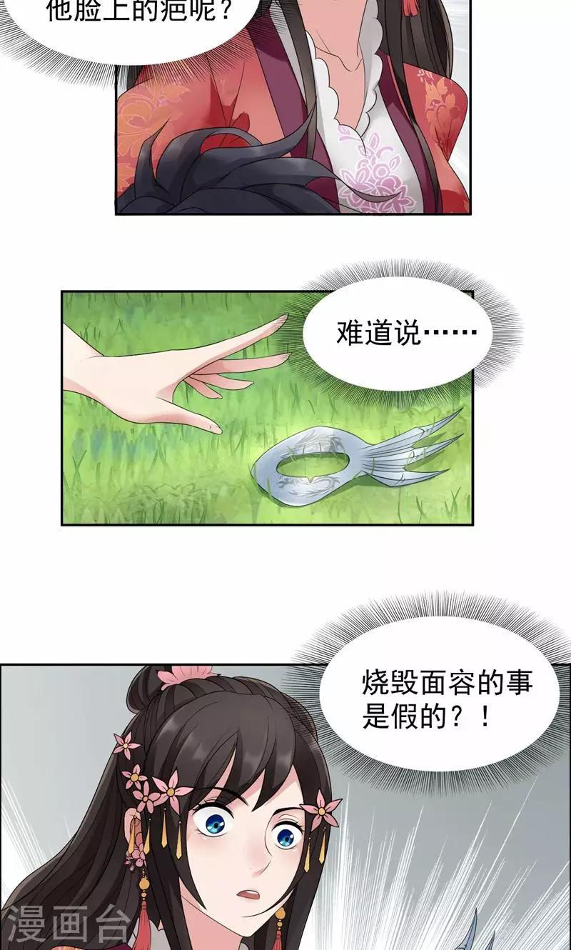 第16话 想不到爱妃这么爱我5