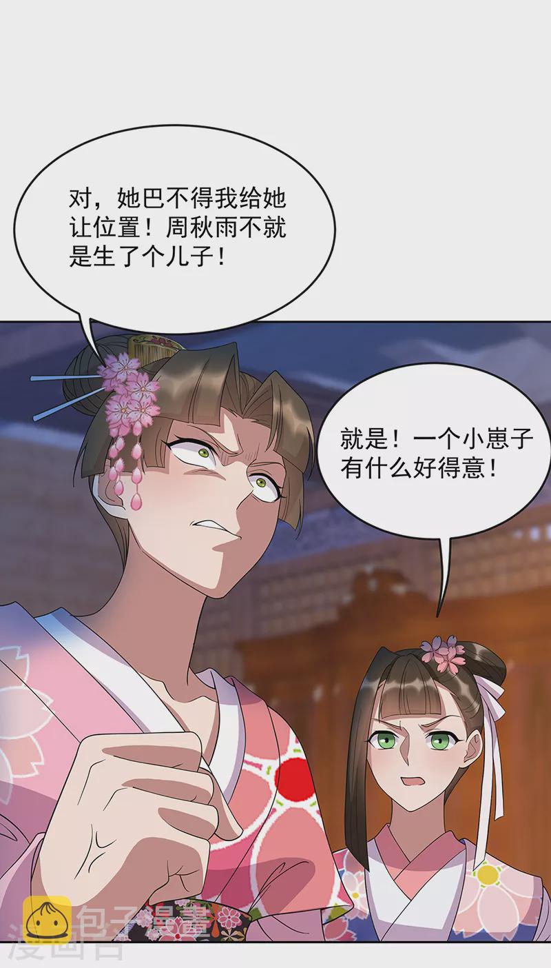 第308话 天生一对10