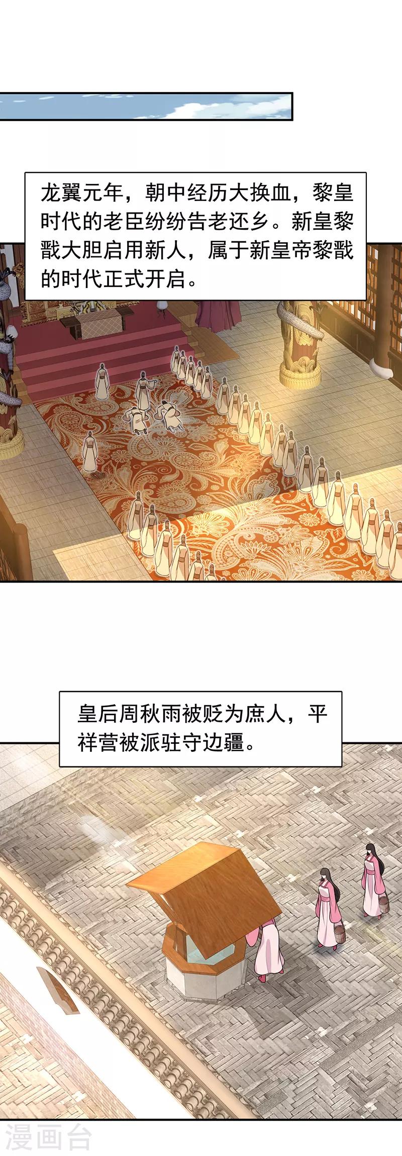 第262话 你不信我？16