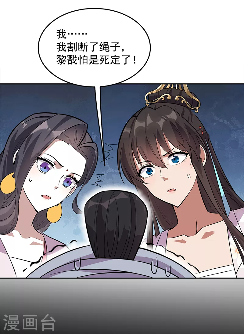 第320话 死太便宜他了29