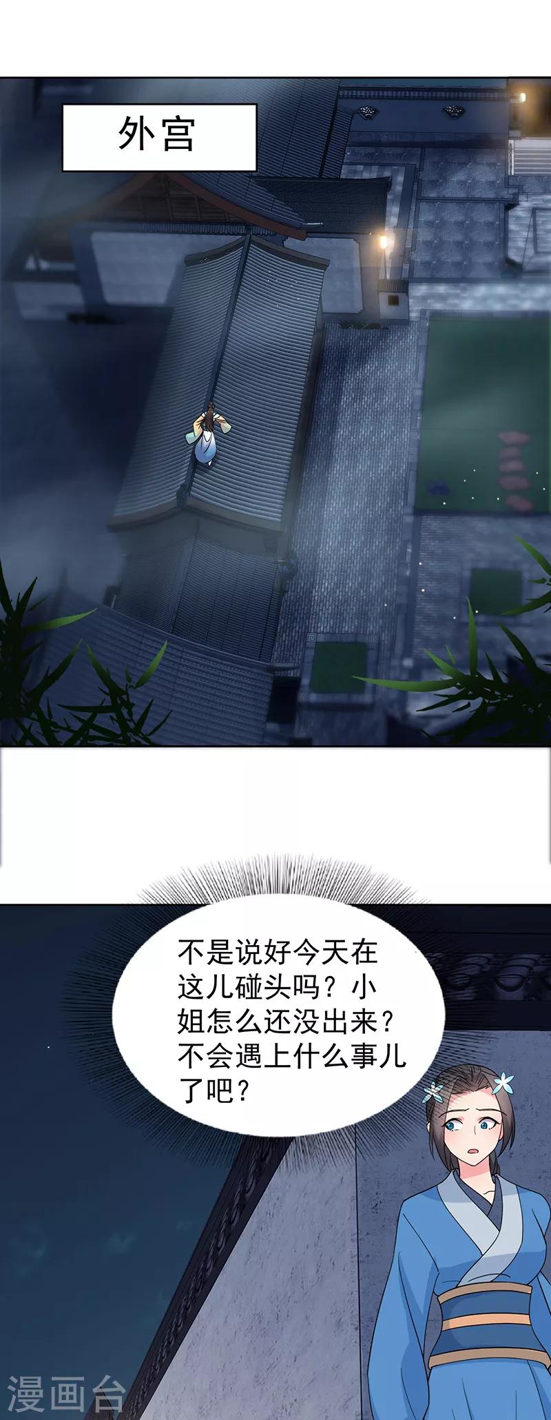 第263话 早有安排7