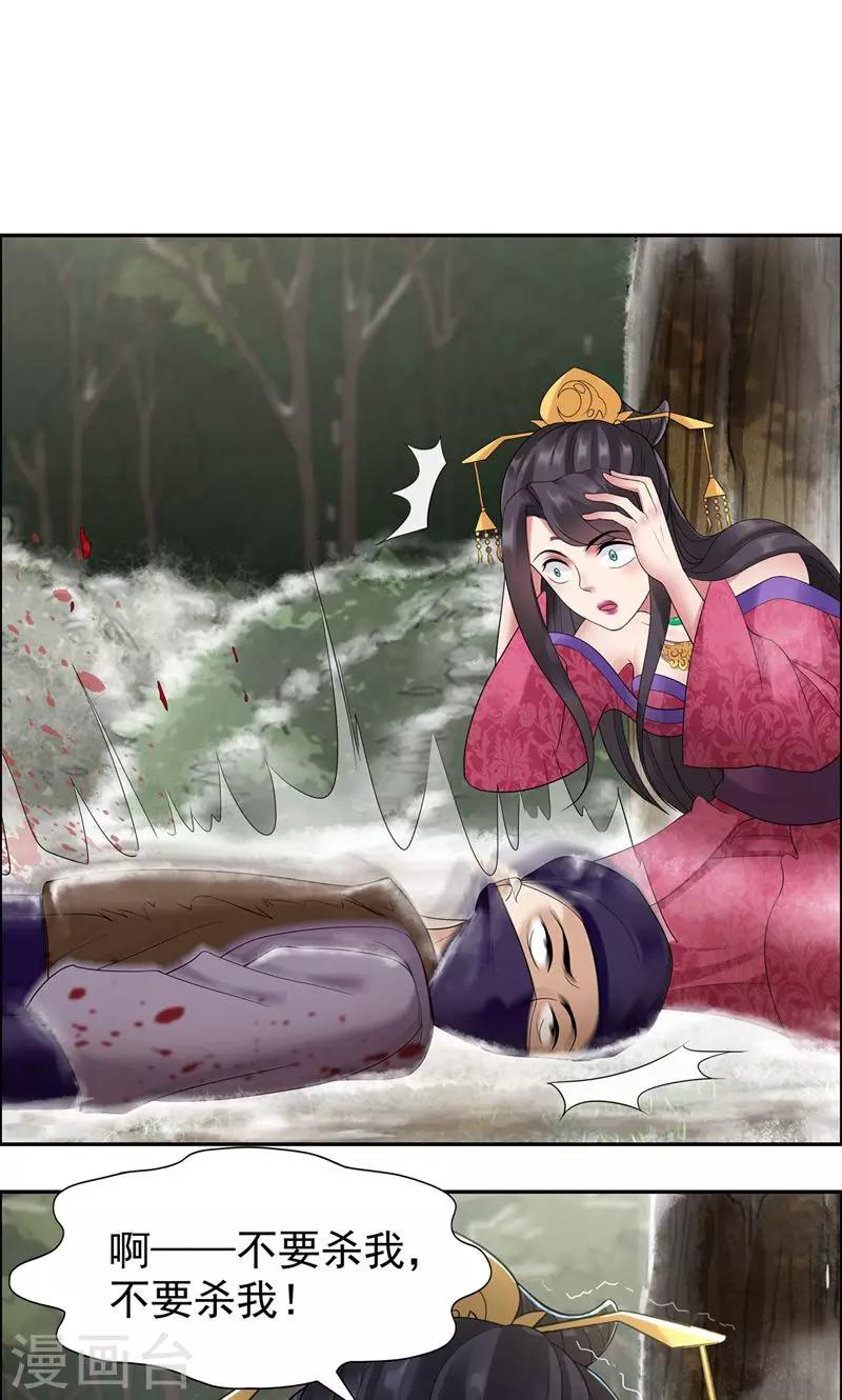 第39话 而我将是太子妃25
