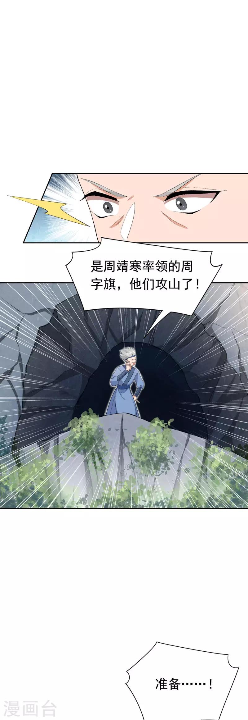 第231话 一触即发19