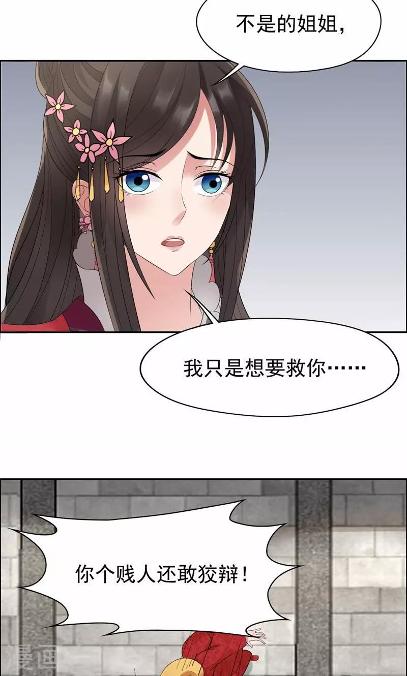 第25话 正妃改侧妃13