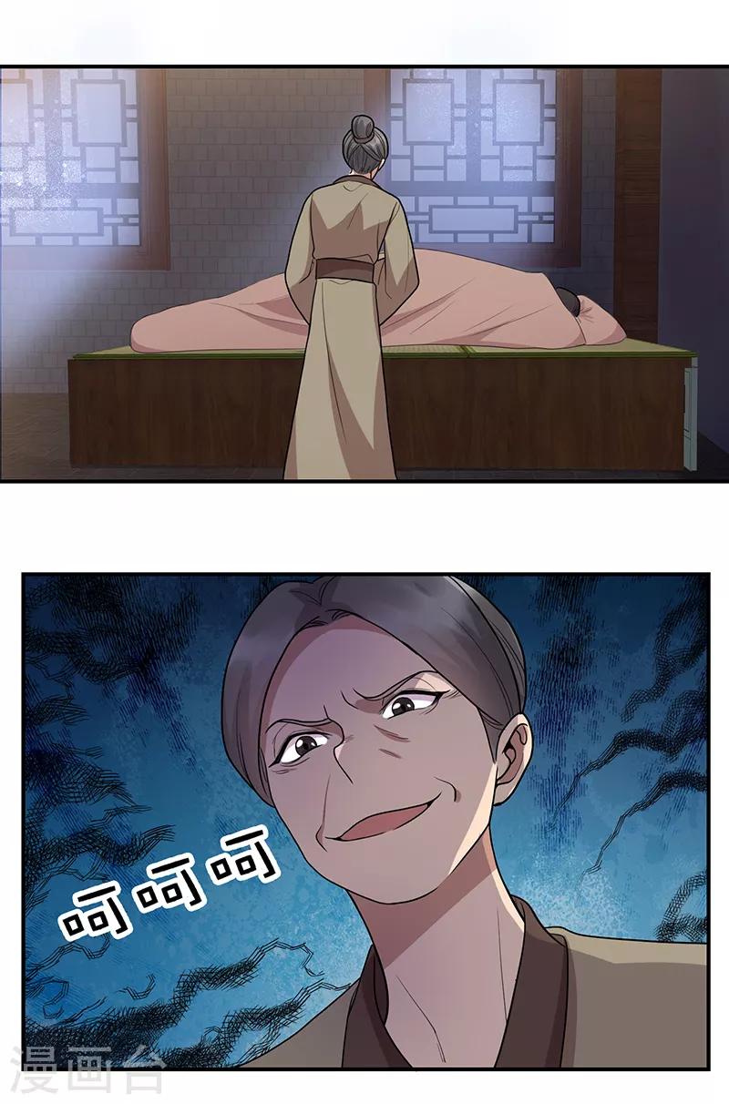 第266话 多吃点肉16