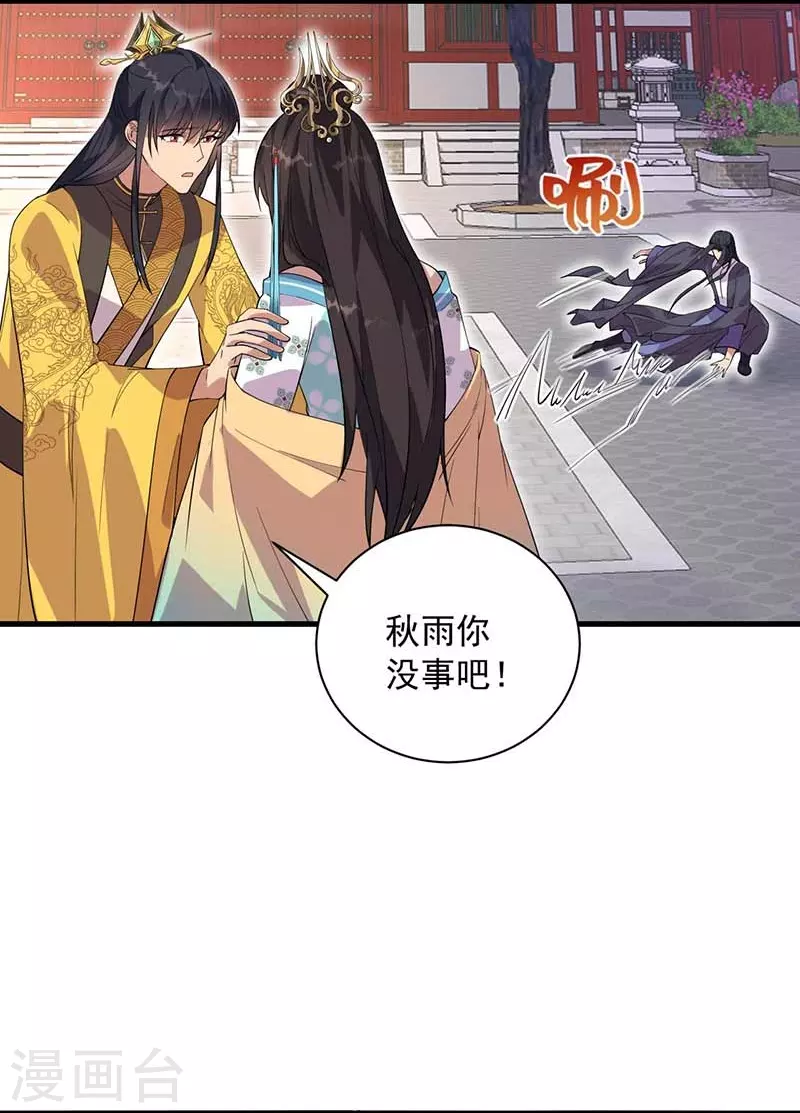 第338话 原来你才是幕后主使5