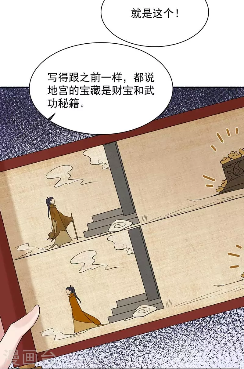 第344话 月光宝盒？！35