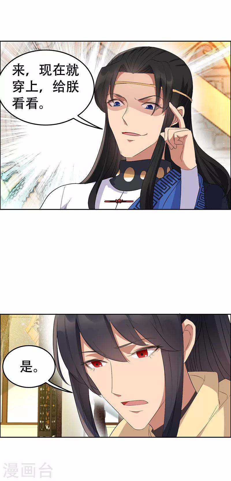 第200话 女装大佬18