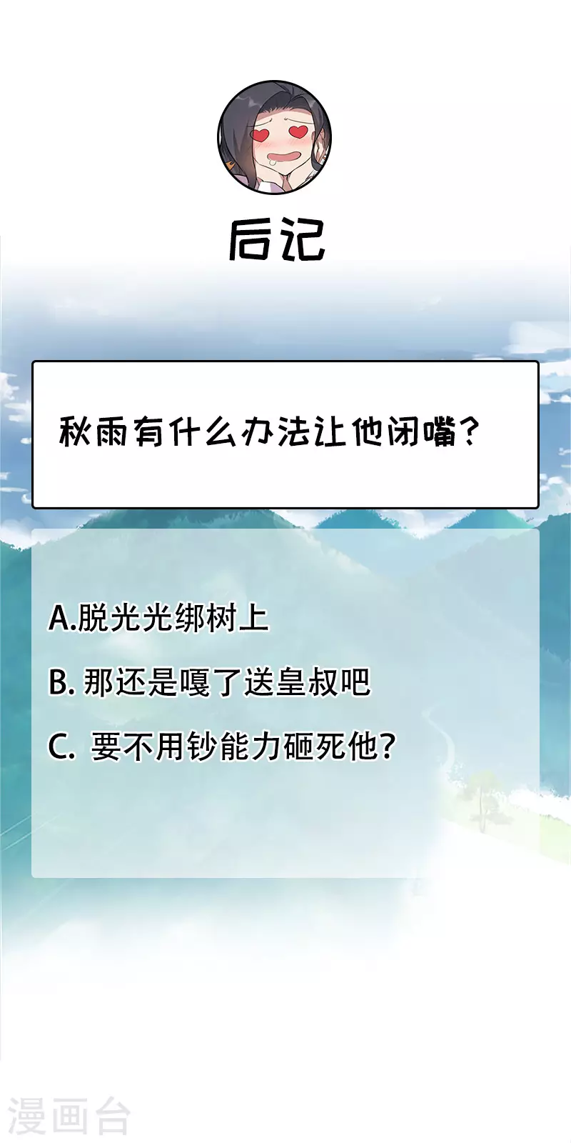 第319话 除掉他33